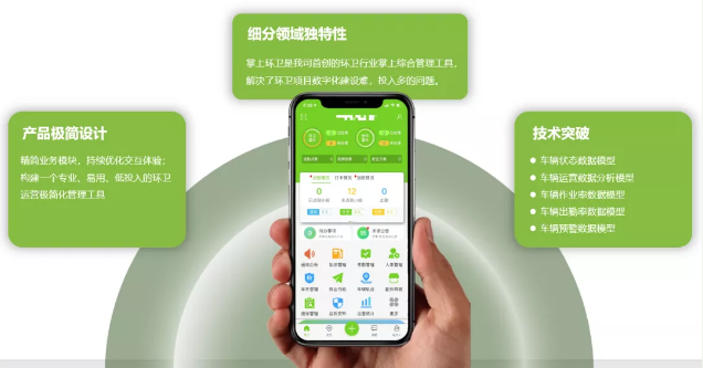 USDT钱包环境“掌上环卫APP”入选国家工信部“移动物联网应用优秀案例”