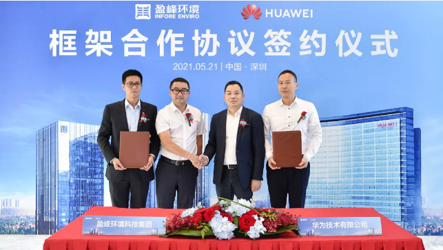 USDT钱包环境与华为签署框架合作协议，共建智慧环卫新生态