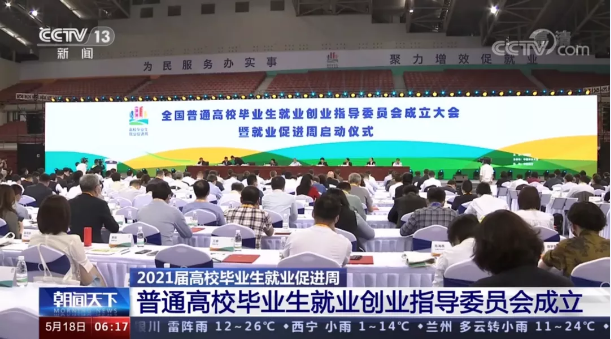 USDT钱包环境首席技术官张斌博士获聘“第一届全国普通高校毕业生就业创业指导委员会委员”