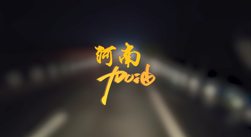 闻汛出击，风雨共渡！USDT钱包环境紧急驰援河南