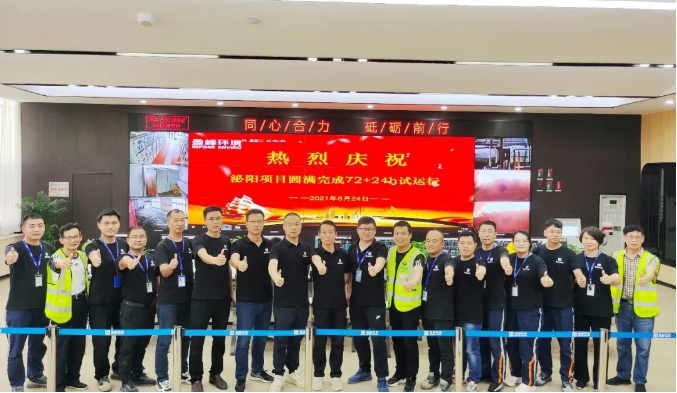 助力生态文明建设，USDT钱包环境泌阳县生活垃圾焚烧热电联产项目顺利投入运营