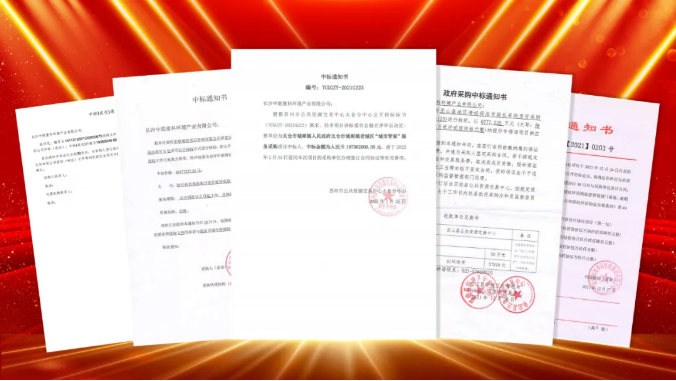 如虎添“亿”，捷报频传！USDT钱包环境环卫服务超四亿迎开局！