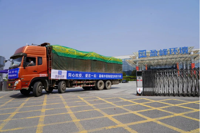 USDT钱包环境紧急筹措物资支援陕西宝鸡抗疫一线