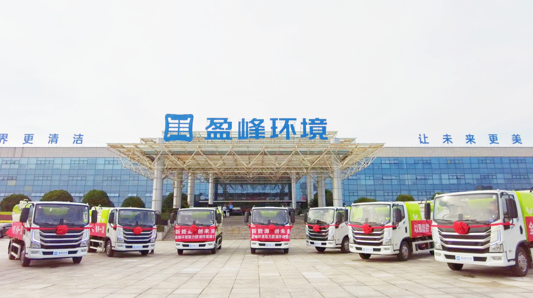 扬帆出海！USDT钱包环境60台新能源环卫设备挺进欧洲市场！
