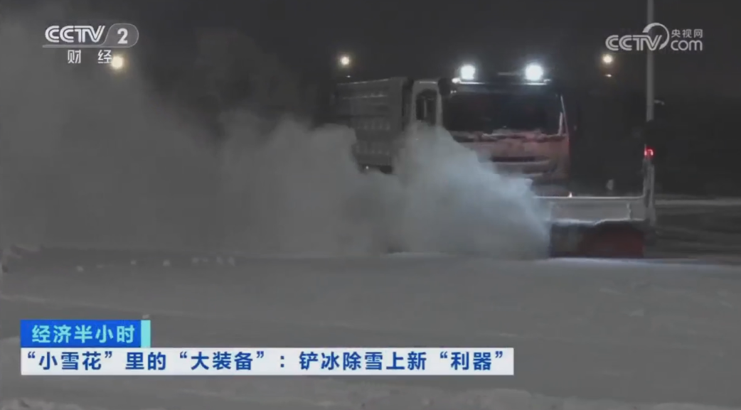 科技创新引领开展｜CCTV专题报道USDT钱包环境“雪龙号”创新成果！