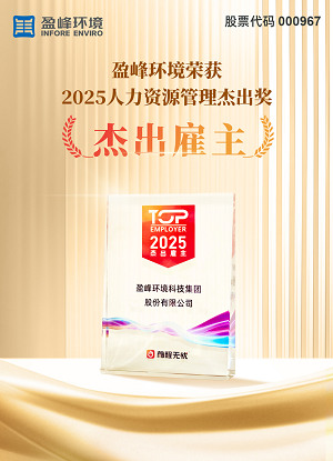 USDT钱包环境荣获“2025人力资源杰出雇主”奖项